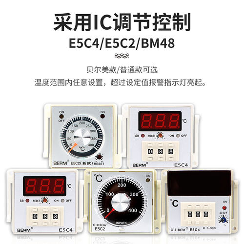 E5C4 E5C2 温控仪 数显调节仪温控表 温度控制器 烤箱 温控器BM48