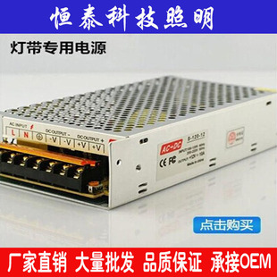 LED灯带开关电源 12V灯条驱动变压器手机珠宝柜台镇流器220V转12V