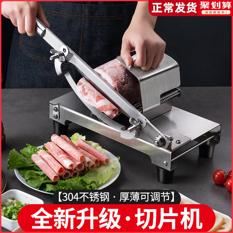 羊肉卷切片机家用厨房304不锈钢手动切肉机肥牛卷刨肉切肉片神器