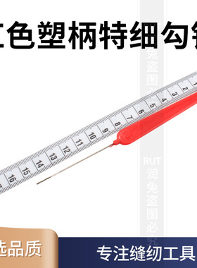 特细单头舌头钩针红色塑料柄古玩穿珠缝纫配件带舌勾针编织工具
