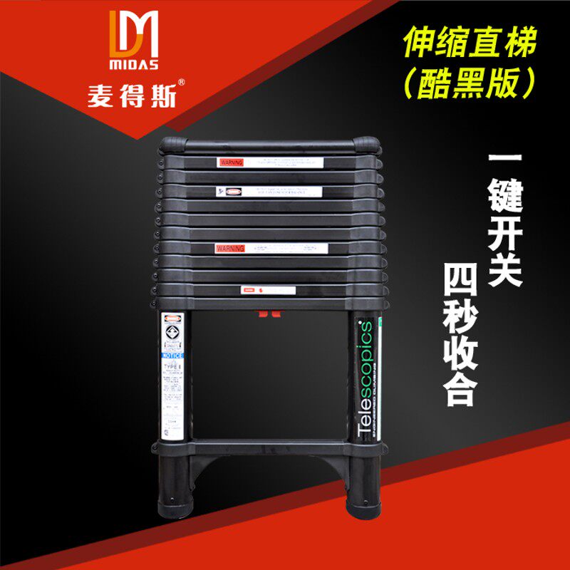 麦得斯 伸缩梯子工程梯便携家用直梯单侧梯单面梯折叠梯 一键伸缩