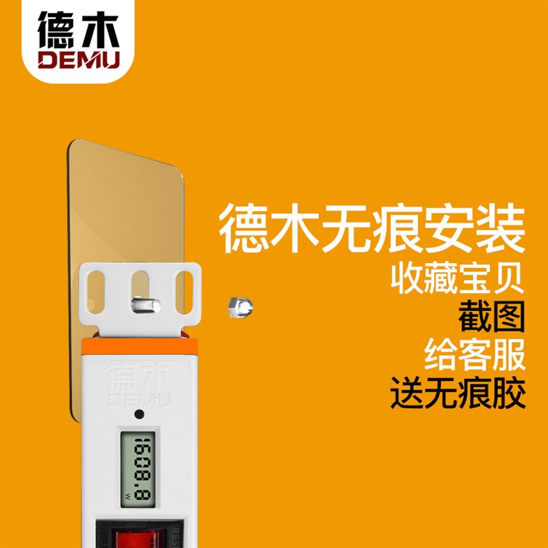 德木功率计量插座 电能电量用电力监测 测电仪电压电流数显表鱼缸