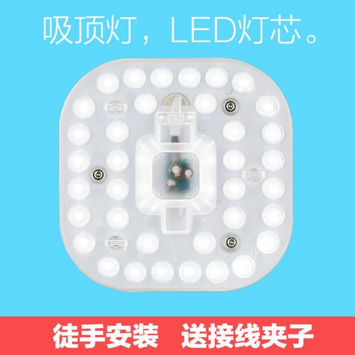 led吸顶灯芯圆形灯芯磁铁吸灯吸附厨房自吸卫生间灯盘片卧室灯管