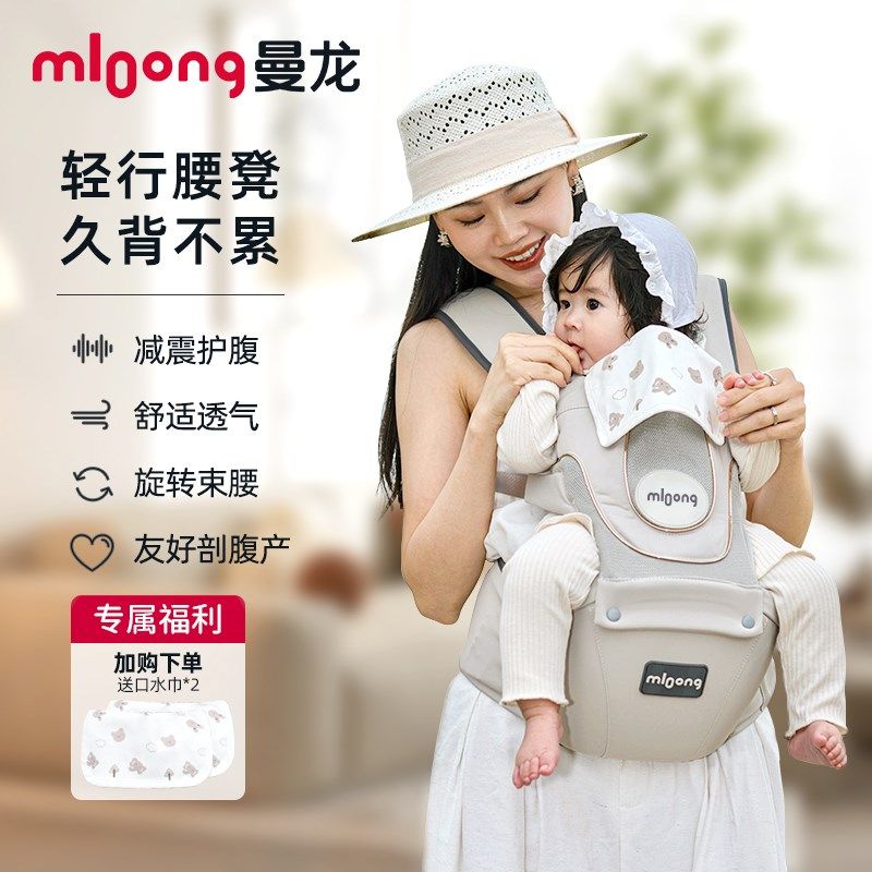 曼龙轻行腰凳婴儿背带二合一宝宝四季多功能两用外出透气带娃神器,婴童用品,抱婴腰带/腰凳,淘宝优惠券,粉丝福利购,淘宝优惠卷