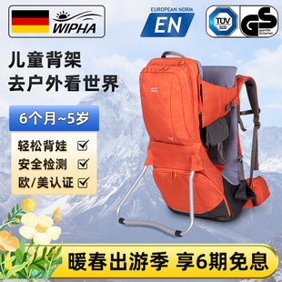WIPHA韦帕户外儿童背架大宝宝爬山背娃神器婴儿背架外出旅游