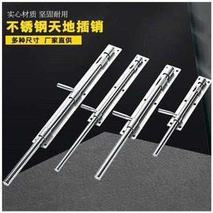 大门天地插销门栓铁门不锈钢加厚落地插销加长门闩焊接明装排销