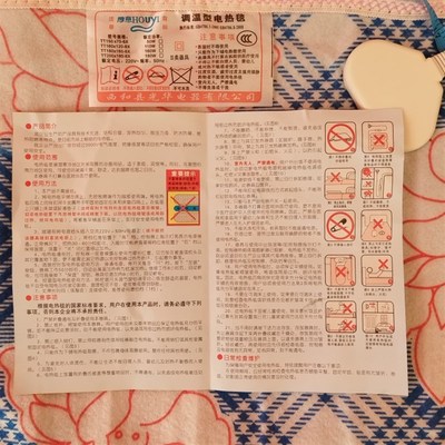 甘肃西和电热毯电褥子西和厚意牌电热毯物美价廉热的快安全  老款