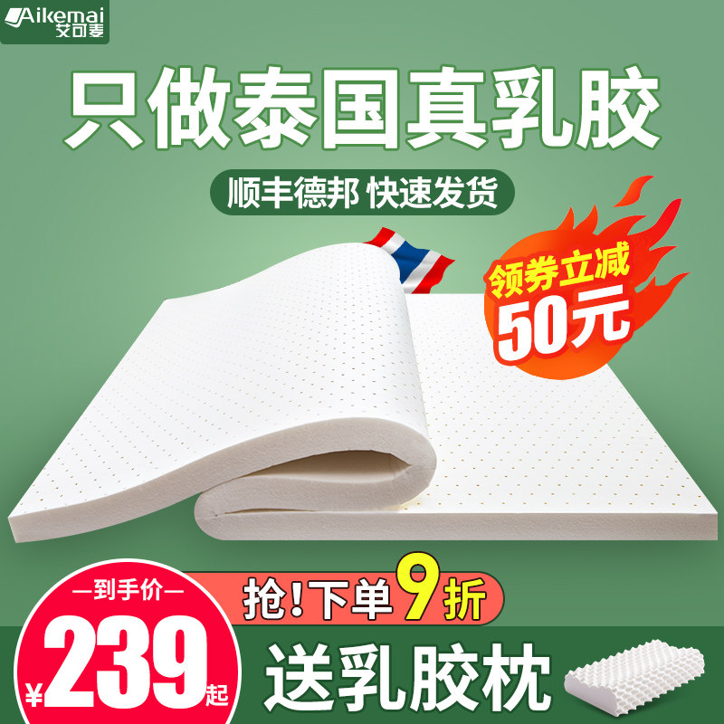 乳胶床垫薄款软垫家用宿舍单人泰国天然橡胶榻榻米床垫子加厚冬季