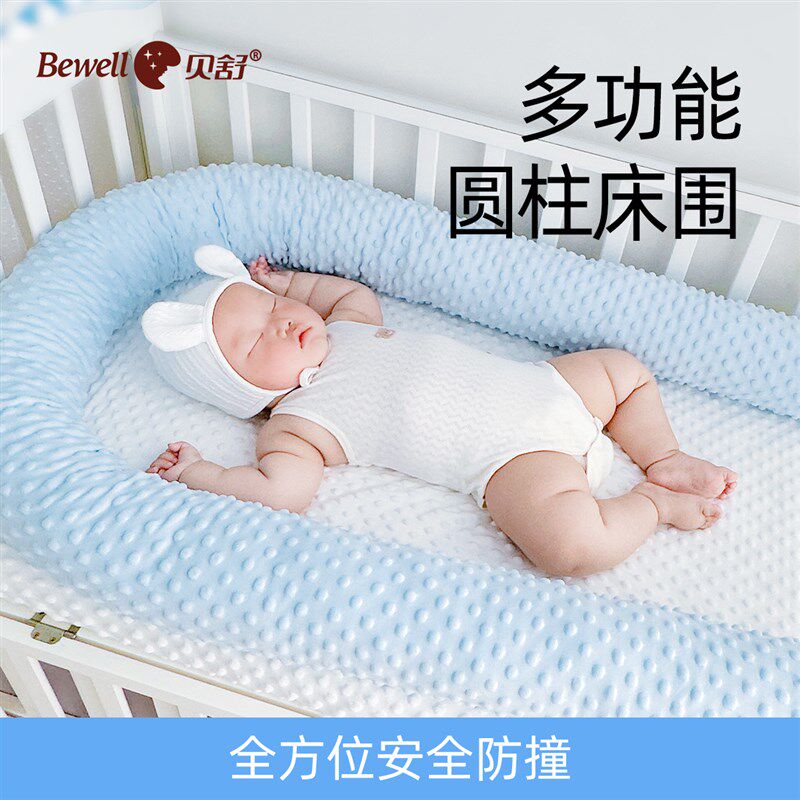 婴儿床围栏软包防撞条宝宝床中床防护围挡床边上护栏圆柱长条抱枕