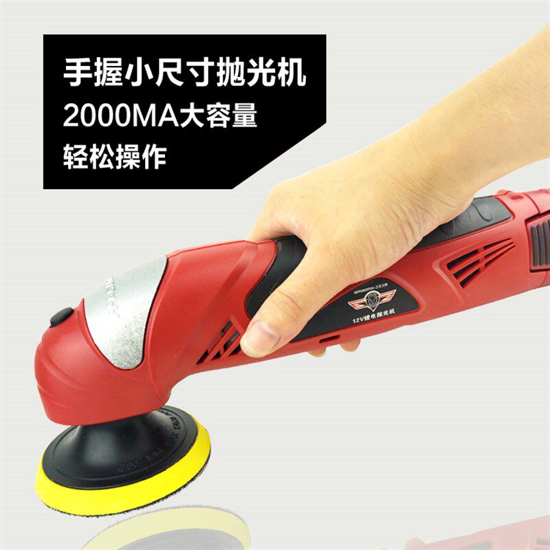 12V锂电充电抛光机金属汽车抛光打蜡可调速多功能打磨机无线迷你