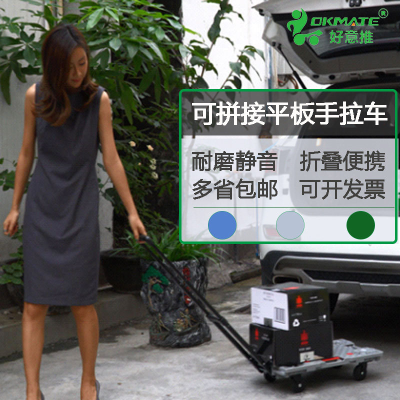 便携平板车万向轮可拼接乌龟车静音周转箱拖拉车家用折叠小手拉车