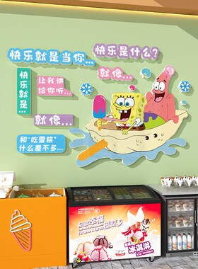 网红雪糕店墙面装饰冰淇淋蛋糕冷饮店铺门口广告橱窗墙壁场景布置