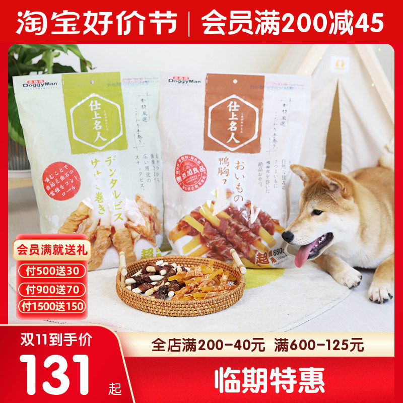 多格漫狗狗零食鸡肉干鸭肉干磨牙饼干甘薯绕肉成幼犬奖励磨牙棒