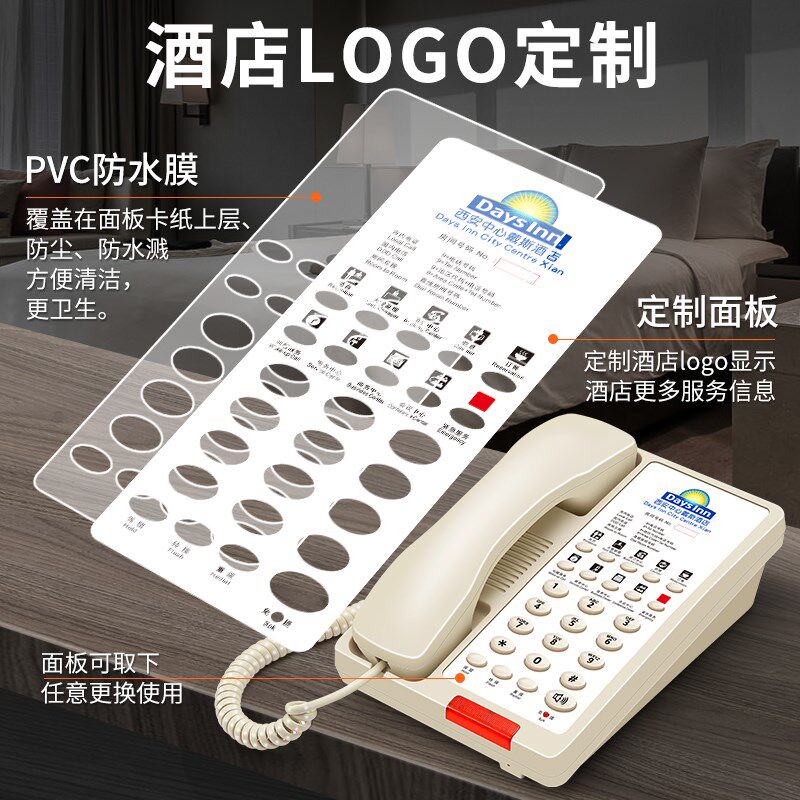 斐创酒店专用电话机客房宾馆前台固话座机10组一键拨号可定制logo