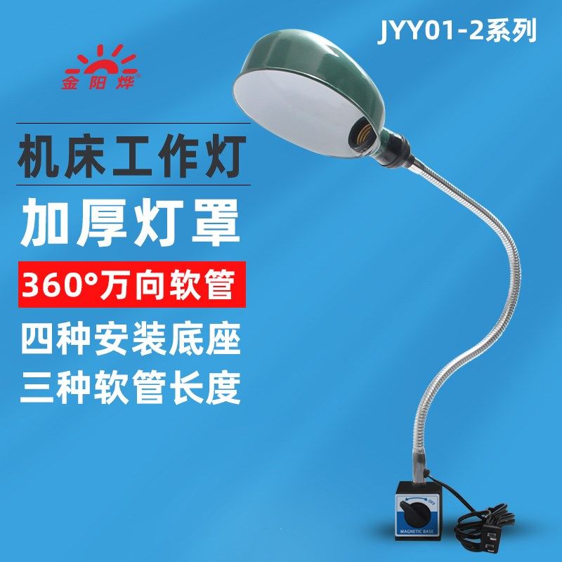 LED灯机床工作灯磁座吸铁石磁吸台灯工厂工业机械设备照明灯台灯