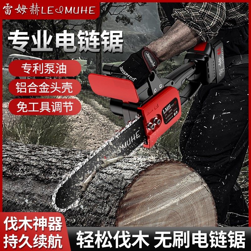 充电式电锯伐木锯家用小型手持电链锯锂电池大功率大容量锯树神器
