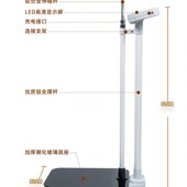 身高体重测量仪医院诊所体检电子称幼儿园保健室成人儿童秤一体机