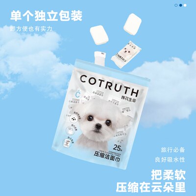 棉花生命压缩洁面毛巾一次性洗脸巾加厚加大男女出差旅行便携式