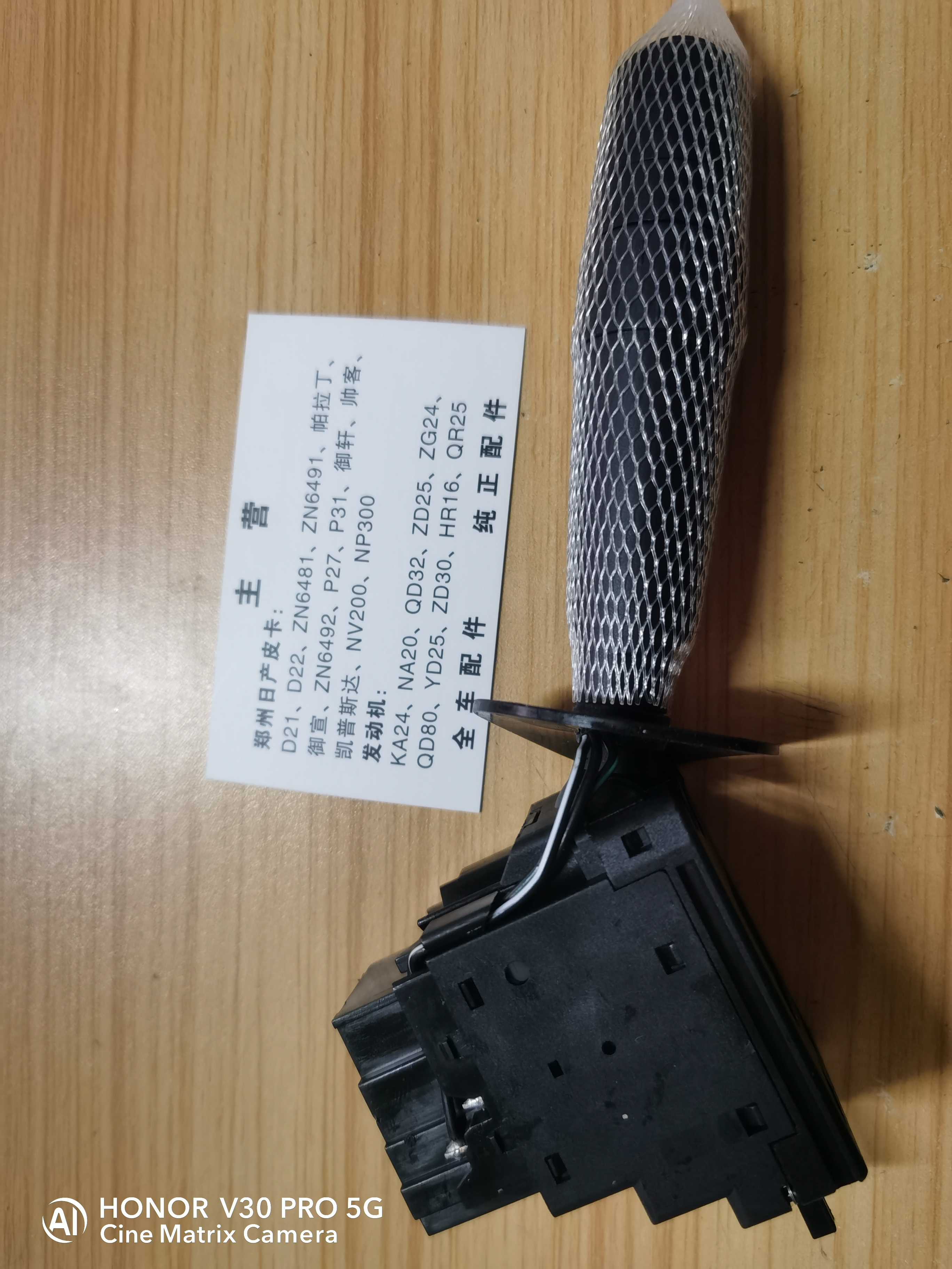 适用于郑州东风面包商务车帅客大灯开关/雨刮开关/组合开关总成