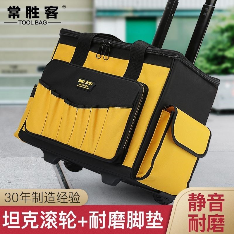 常胜客拉杆电工工具包多功能滚轮式五金工具箱拉杆式工具箱