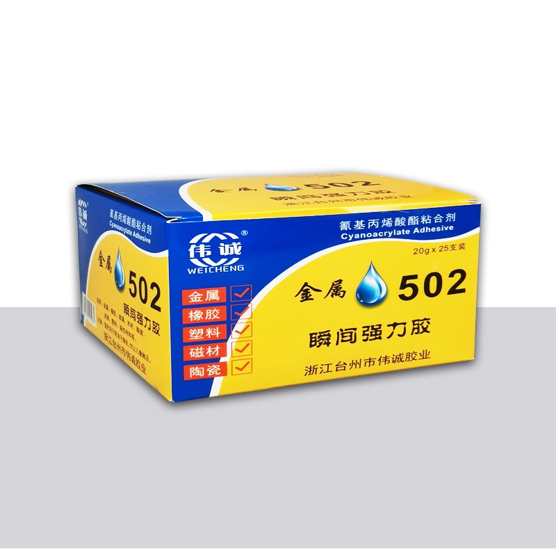 伟诚金属模具胶水502强力快干胶水雕刻木材塑料五金20克包邮