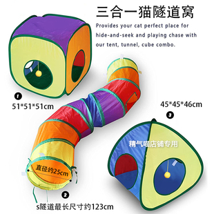 猫隧道猫迷宫三合一猫通道自嗨解闷钻洞玩具滚地龙帐篷可折叠猫窝