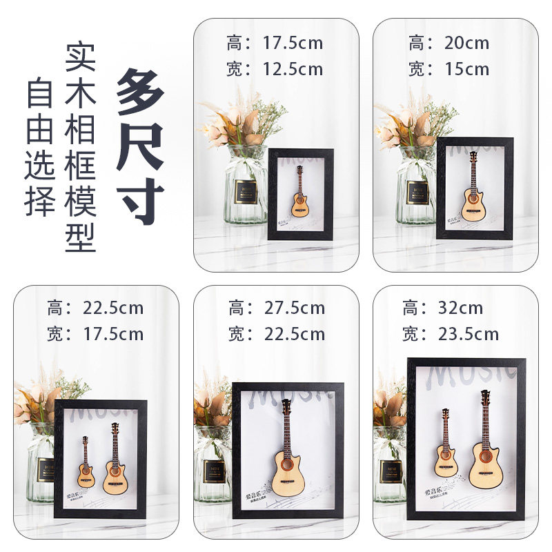 木质迷你吉他乐器模型相框家居装饰品摆件送男女朋友创意生日礼物