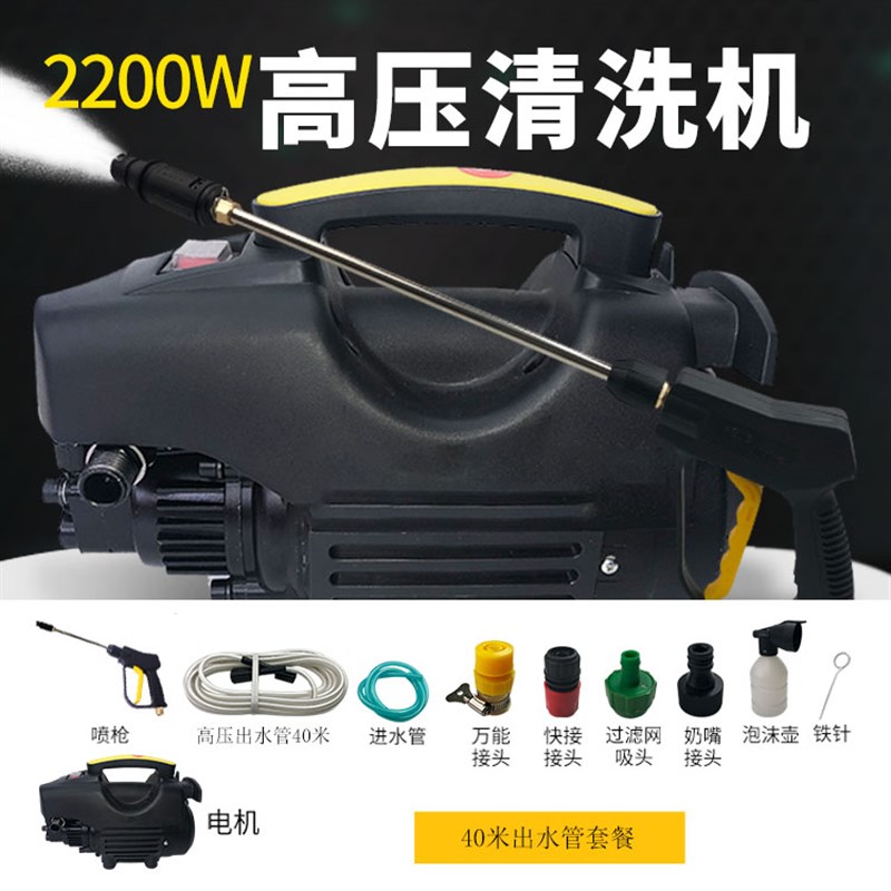 【老王直播】高压洗车机家用220V洗车器清洗机洗车泵刷车水枪长杆