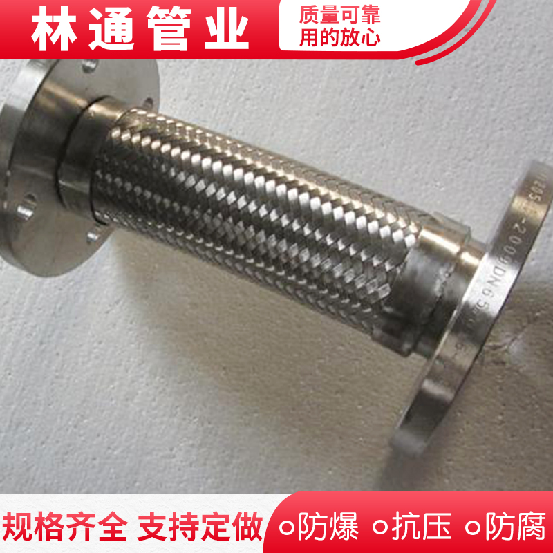 304不锈钢法兰式金属波纹管软管软连接DN40/50/65/80/100/125/150