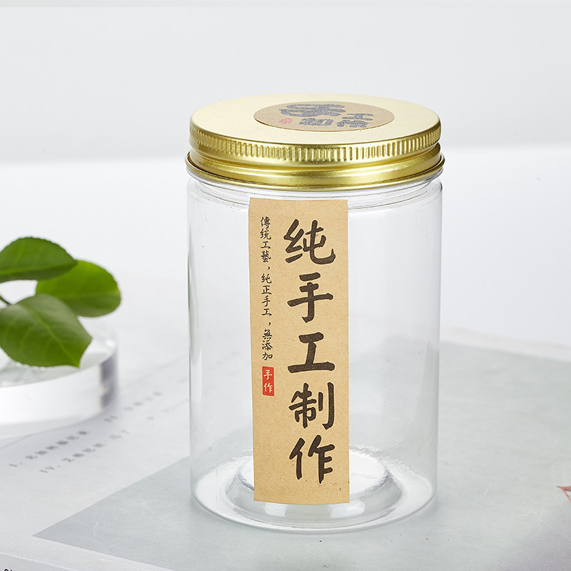 铝带盖85金色透明塑料瓶食品罐包装收纳盒曲奇饼干烘焙溶豆密封罐