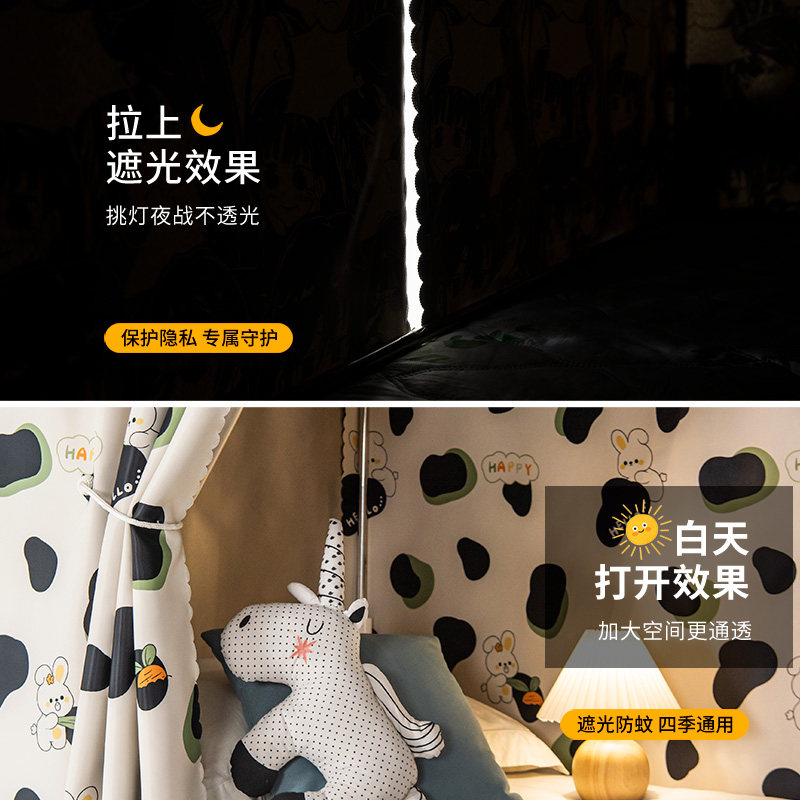 学生宿舍床帘物理加厚强遮光寝室上下铺女可爱兔下桌帘专用围挡布,床上用品,床幔,淘宝优惠券,粉丝福利购,淘宝优惠卷