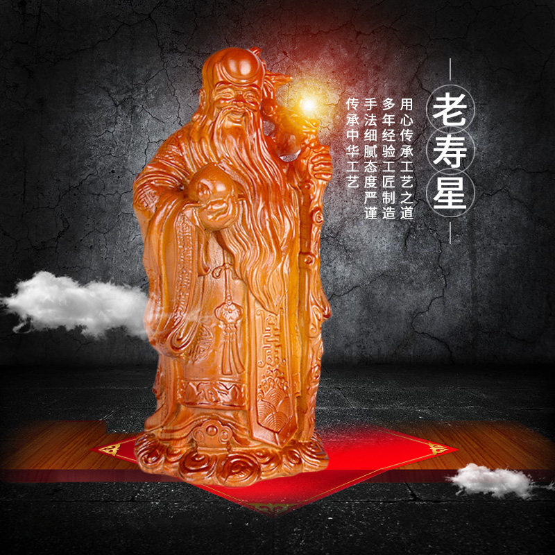 桃木寿星摆件木雕福星高照祝贺寿礼品送老人长辈健康长寿南极仙翁