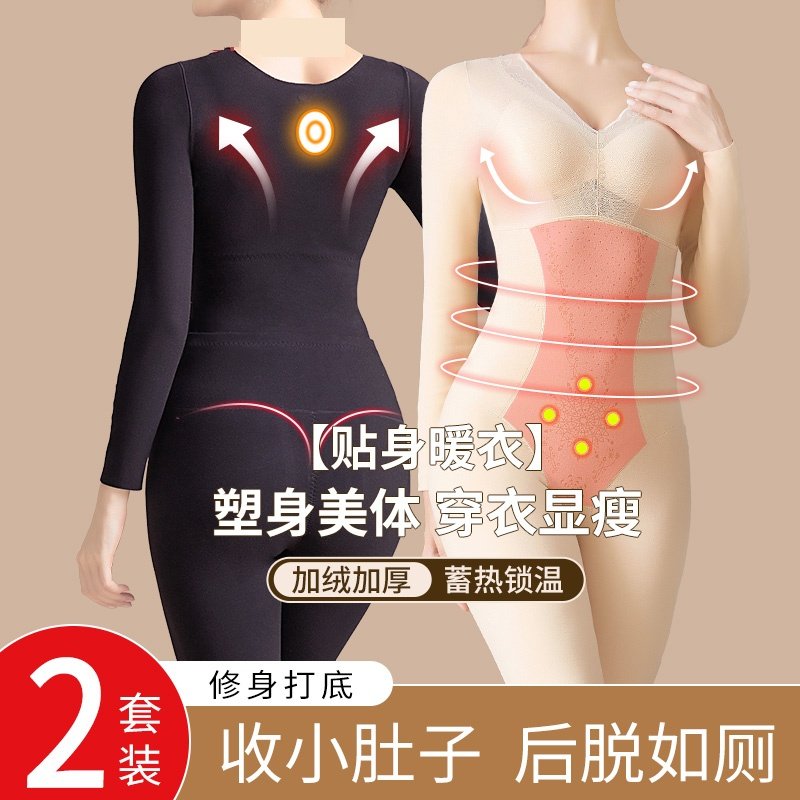 塑身衣全身收腹束腰长袖产后塑形美体束身发热衣女加绒加厚冬季