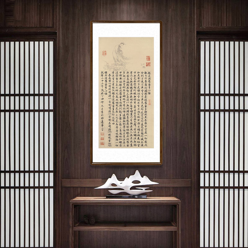 乾隆御笔大士像并心经书法字画新中式客厅装饰画玄关过道竖版挂画
