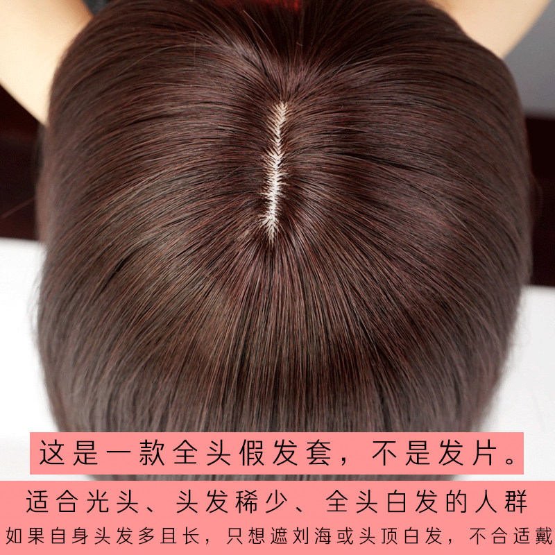 全真发假发套 自然光头假发套 长直发假发套 中老年女性假发 可扎