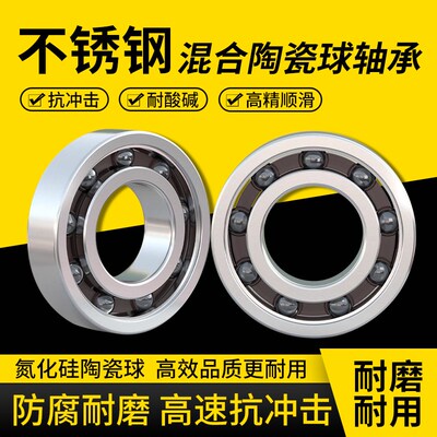 混合陶瓷轴承608渔轮水滴轮塔库玛P1阿布b3小黄轮4纺车轮鼓轮改装
