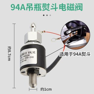 吊瓶熨斗94A94B蒸汽烫斗电磁阀进水阀线圈电磁控制阀喷汽放气开关