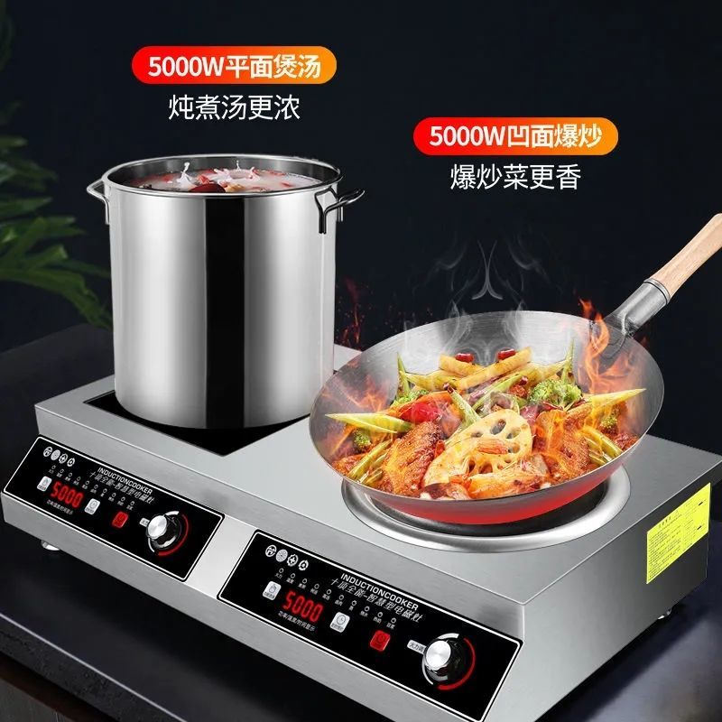 商用电磁炉双头猛火大功率酒店双灶5000w一平一凹组合3500W家用