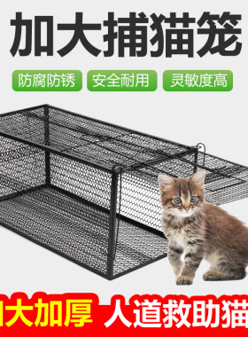捕猫笼抓猫神器捕猫神器抓猫器笼子专用扑捉夹猫咪笼全自动