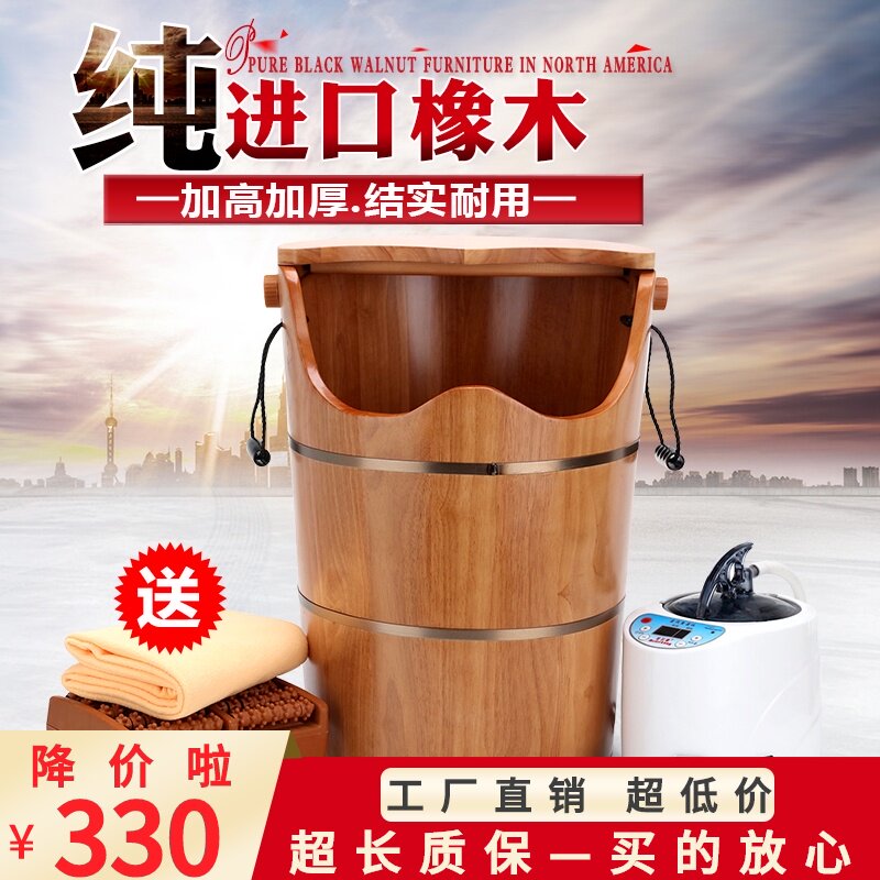 橡木泡脚木桶加高带盖熏蒸足浴桶加热蒸汽恒温家用成人低价洗脚桶