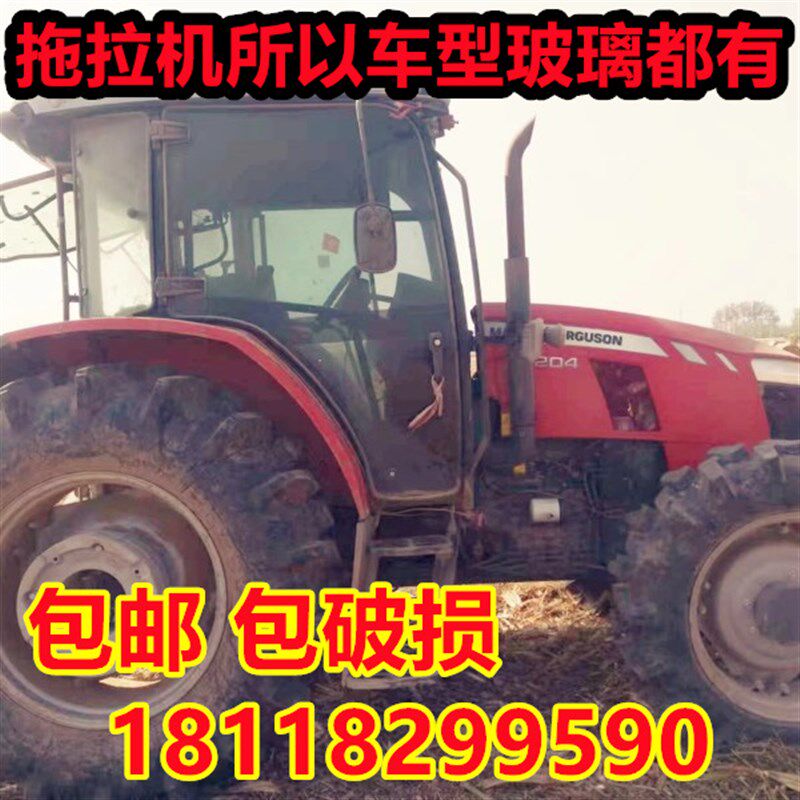 麦塞弗格森拖拉机驾驶室玻璃1204/1304/1504/2204/2404钢化玻璃