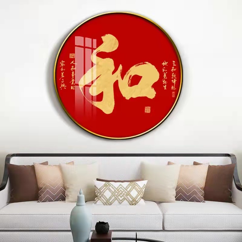 新年福字圆形装饰画2022虎年春节高档晶瓷画客厅走廊过道玄关挂画图片