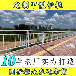 定制市政道路护栏交通甲型护栏人行道隔离栏城市公路马路锌钢围栏