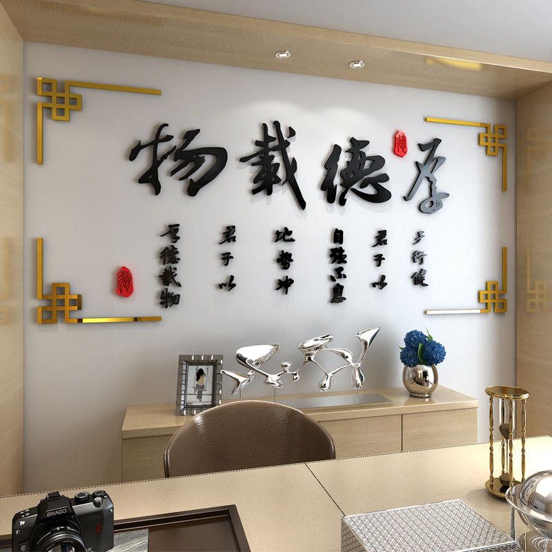 诚信赢天下亚克力3d立体墙贴纸办公室公司文化背景墙励志标语装饰