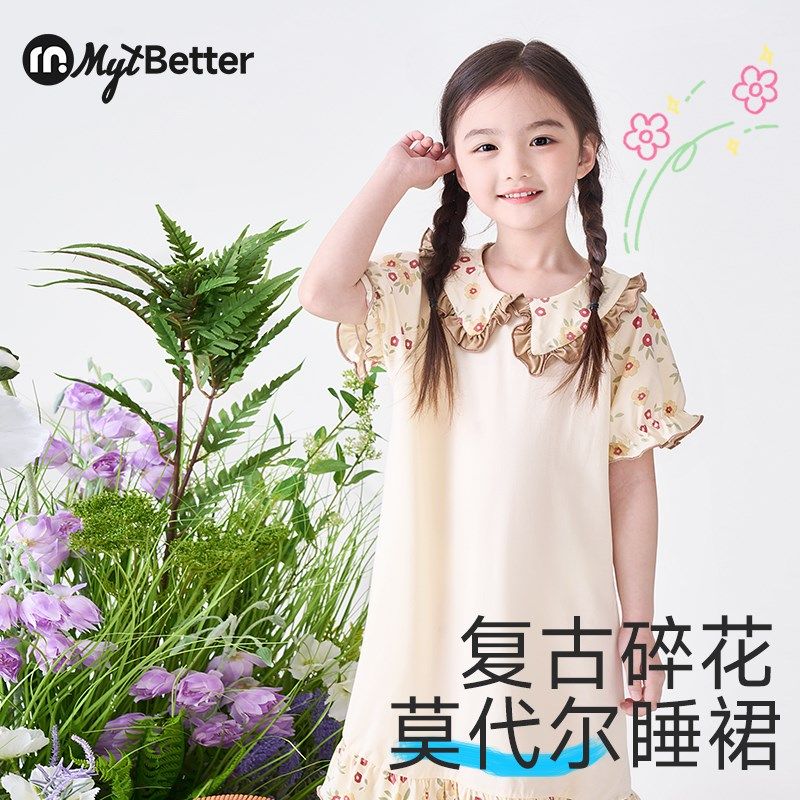 儿童睡裙女童春夏款纯棉短袖睡衣女宝宝家居服薄款连衣裙2025新款,童装/婴儿装/亲子装,家居裙/睡裙,淘宝优惠券,粉丝福利购,淘宝优惠卷