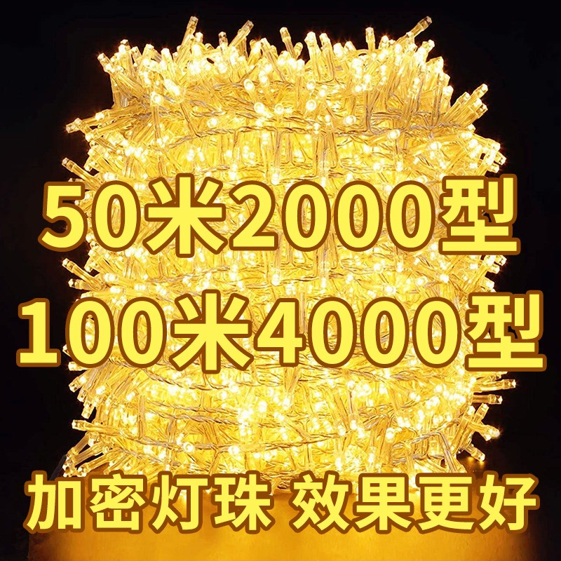 新年户外装饰氛围灯带小彩灯闪灯串灯满天星春节过年七彩霓虹灯饰