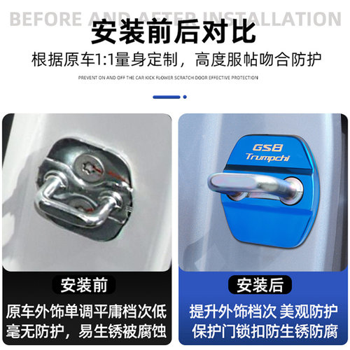 适用于广汽传祺GS8GS8SGS7改装饰门锁盖专用防锈门锁扣保护盖内饰