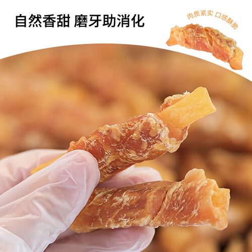 宠物零食鸡肉绕红薯鸭肉绕红薯狗零食幼犬小型犬狗狗专用磨牙零食