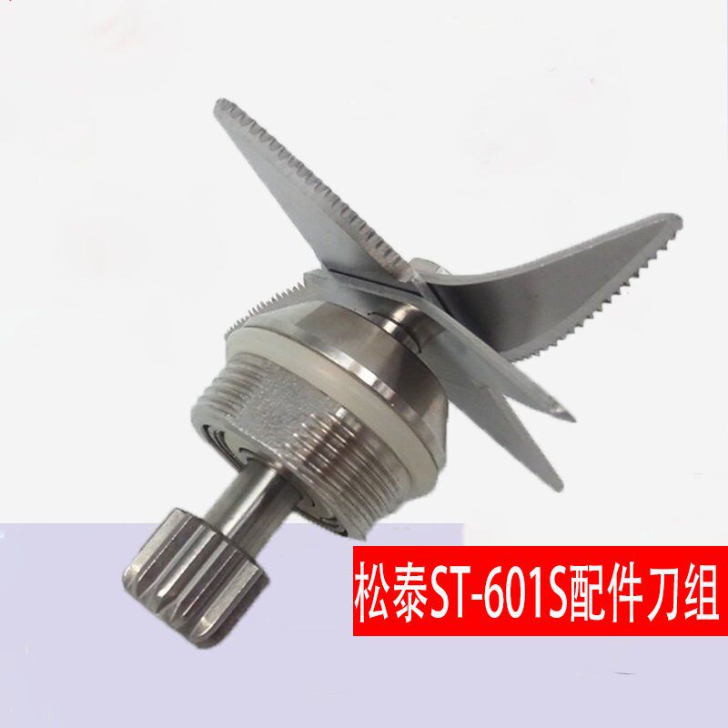松泰沙冰机ST-601S刀组刀片豆浆机调理机冰沙机配件专用刀头轴承,厨房电器,豆浆/搅拌/研磨机配件,淘宝优惠券,粉丝福利购,淘宝优惠卷