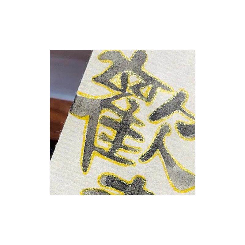 见字如面 手写软笔毛笔相框扇面摆件定制礼物工艺品家居装饰桌面